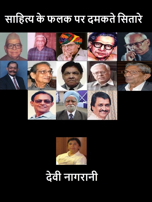 Title details for साहित्य के फलक पर दमकते सितारे by Devi Nangrani - Available